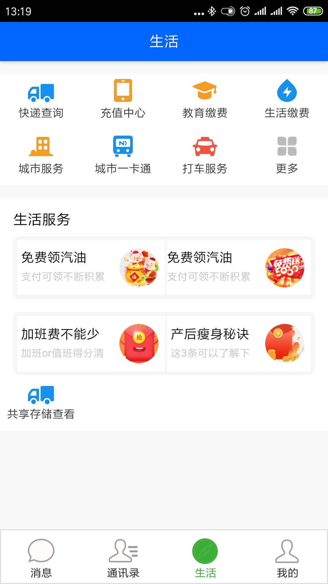 MPA应用界面.jpg-87.7kB