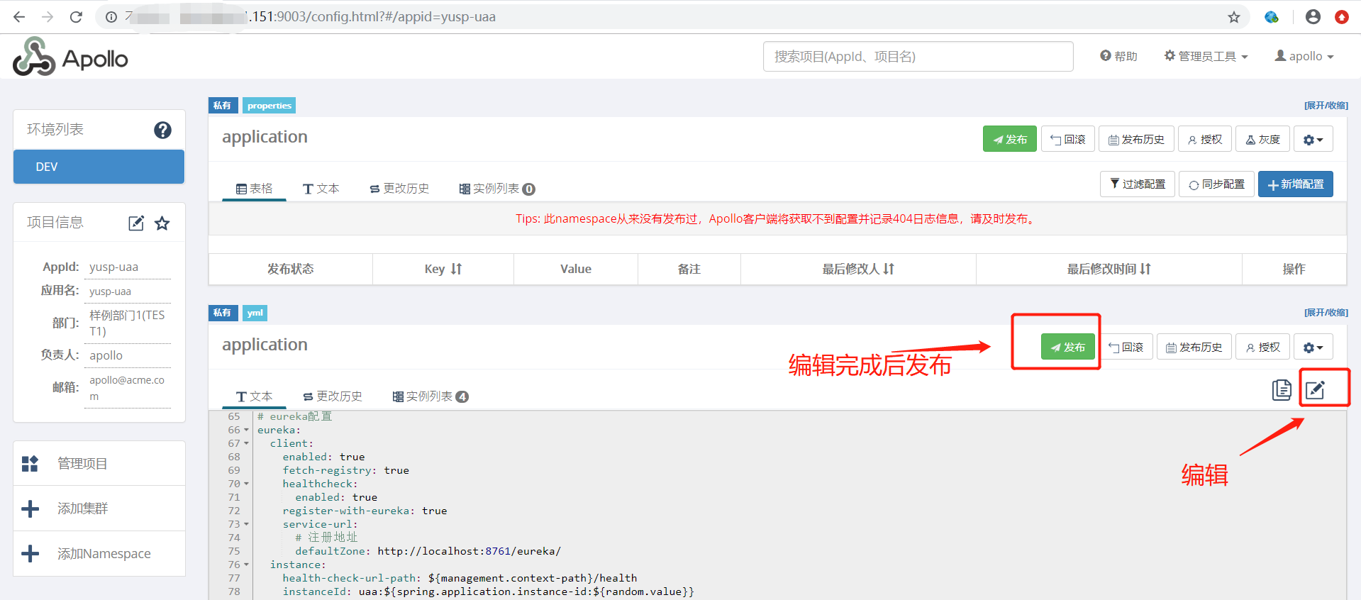 application_yml_apollo
