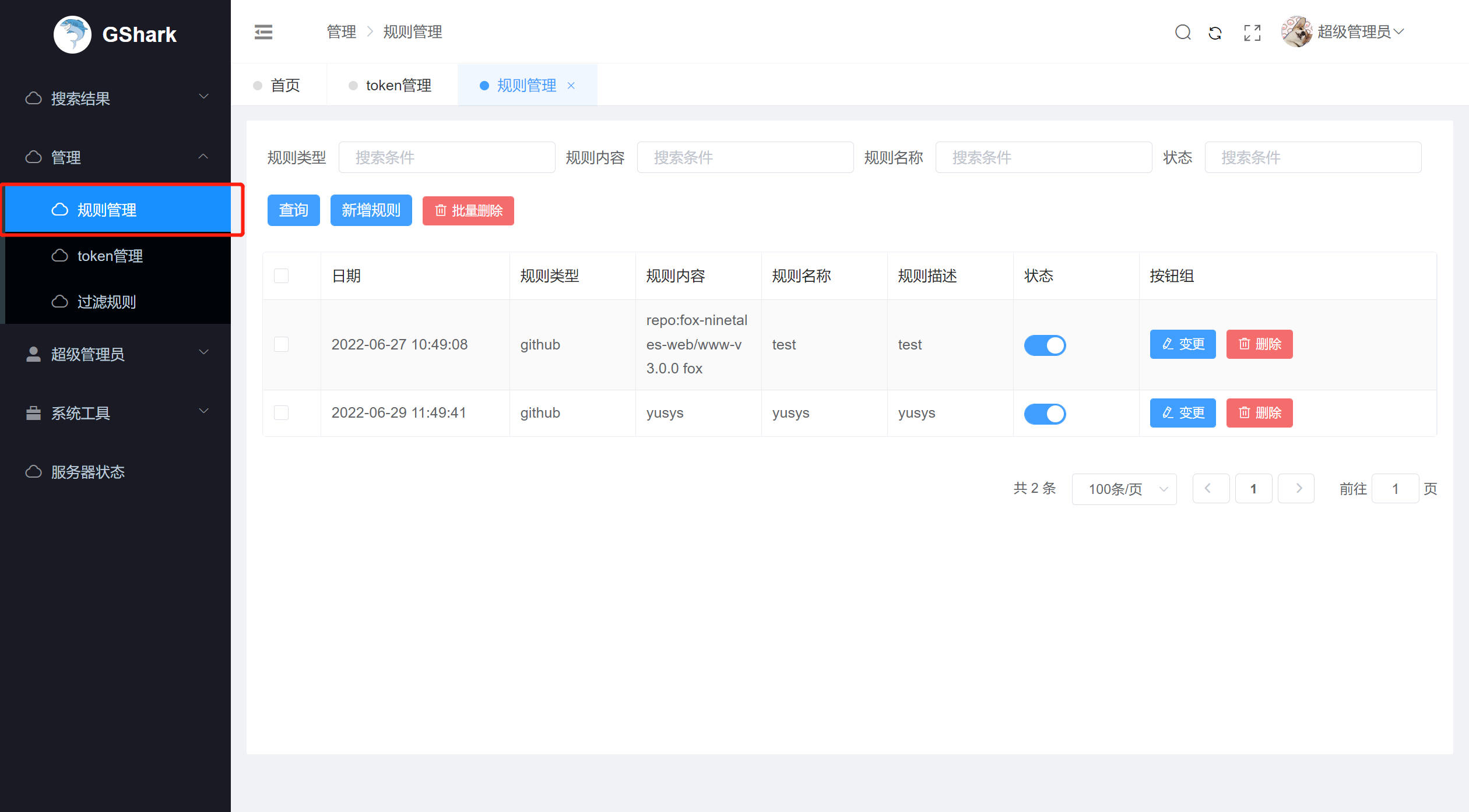 image-20220629143132763