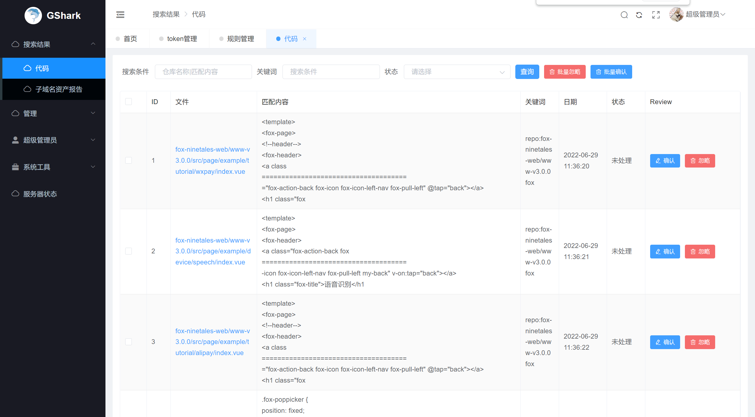 image-20220629144117409