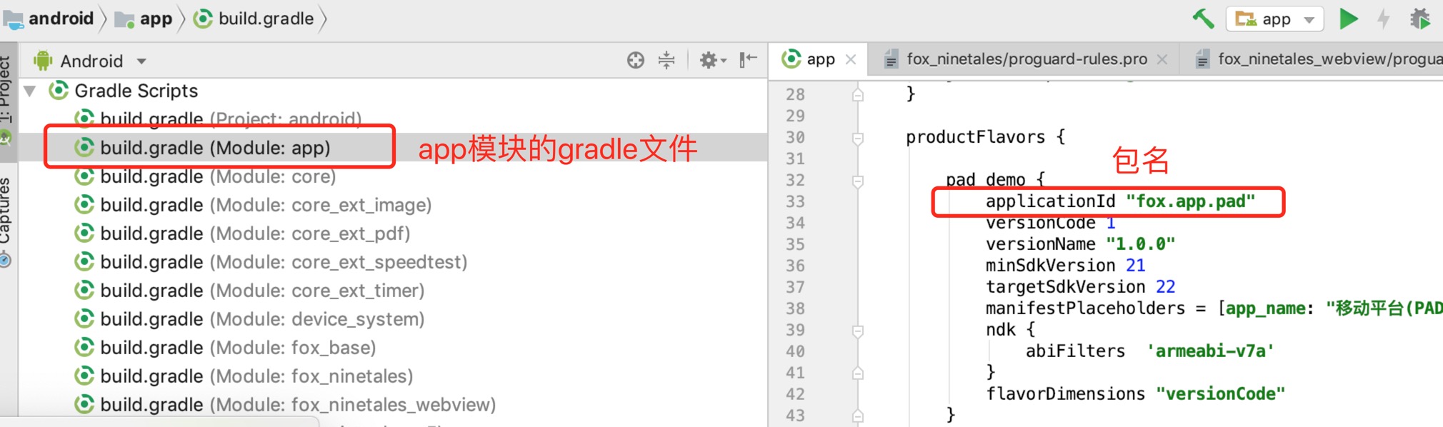 package_name.png-198.1kB